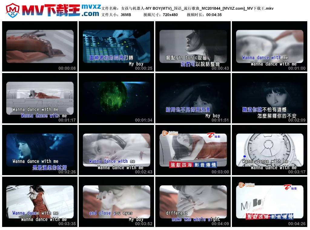 女孩与机器人-MY BOY(MTV)_国语_流行歌曲_MC201844